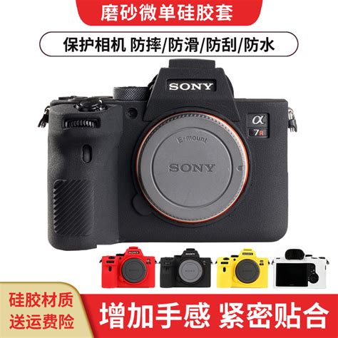 适用于 Sony索尼A7R5 a7M4 A7S3 A7C A7R4 A73 A7M3 A7R3 III A7M3 a9微单相机硅胶套保护皮套A7R2 A7M2_虎窝淘