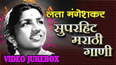 OYE420 | Bollywood News HUB: Top 10 Marathi Songs of Lata Mangeshkar ...