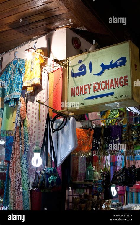 Currency exchange inside muscat souk hi-res stock photography and images - Alamy