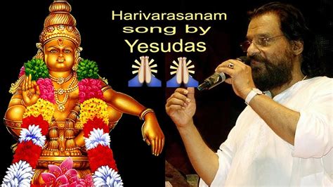 హరివరాసనం విశ్వమోహనమ్ AYYAPPA SONG | Harivarasanam Vishva Mohanam | Yesudas Songs | TVNXT ...