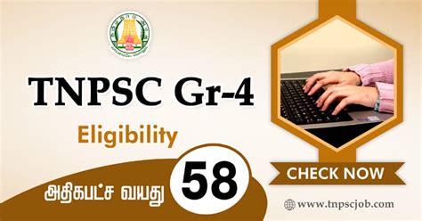 TNPSC Group 4 Eligibility 2020 - Educational Qualification, Age Limit