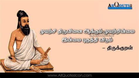 Thirukkural-Tamil-quotes-images-best-inspiration-life-Quotesmotivation ...