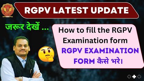 || Latest RGPV Updates || How to fill RGPV Examination form || 2022 ...