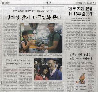 GOING HOME: Featured in the Korea Daily newspaper on Feb. 21, 2009!