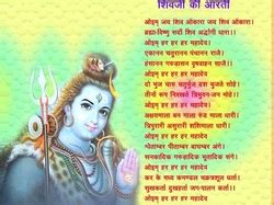 SHIV AARTI - Jai Bholenath Ji