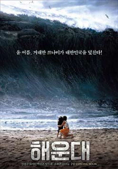 Haeundae | Fandango