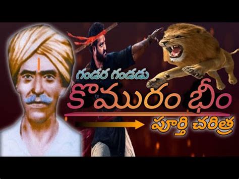 Complete History of Komaram Bheem in Telugu | Komaram Bheem Biography ...