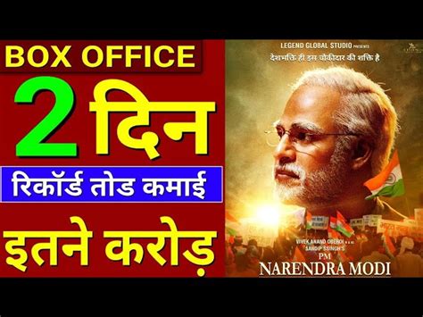 PM Narendra Modi Box Office Collection, PM Narendra Modi Movie ...