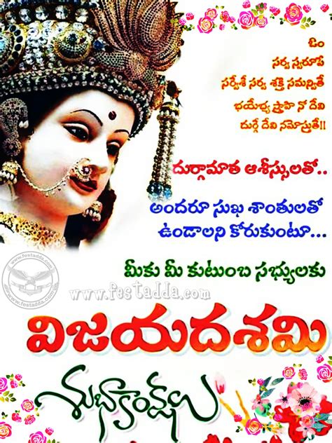 Happy Dasara Wishes 2019 In Telugu దసరా శుభాకాంక్షలు 2019 Images/Photos ...