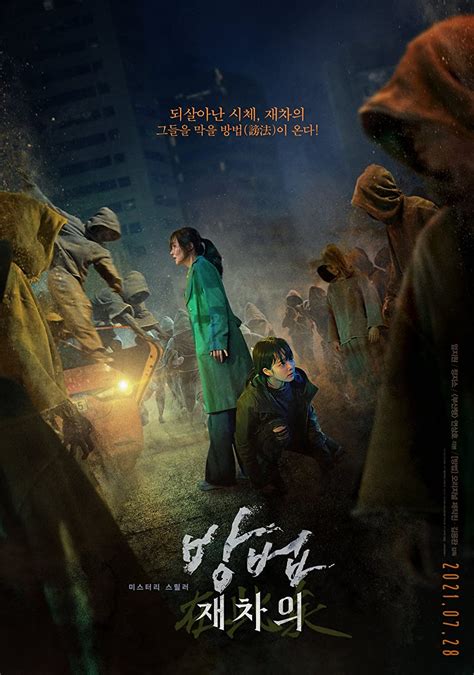 11 Film hantu Korea bikin deg-degan ngeri, Metamorphosis menakutk