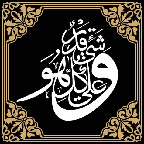 Premium Vector | Arabic calligraphy design islamic art vintage frame ...