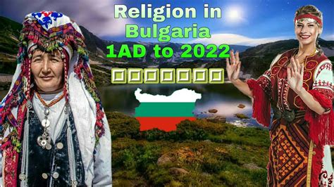 Religion in Bulgaria 1AD to 2022 - YouTube