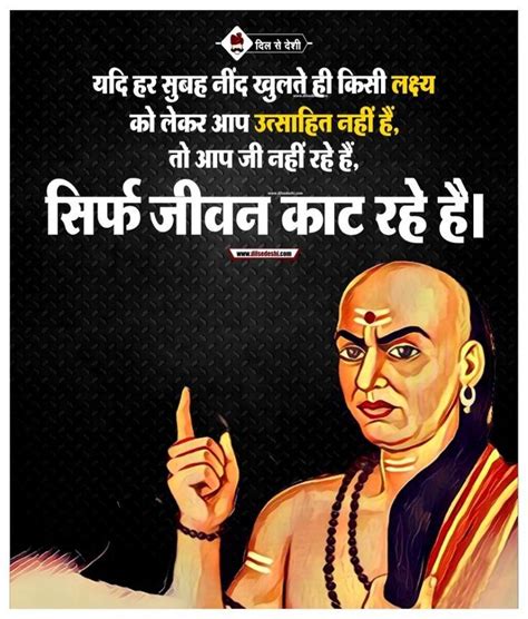 Kautilya Quotes In Hindi - Falocasa