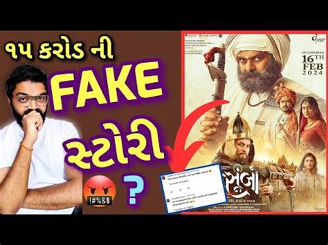 Kasumbo Gujarati Movie l Kasumbo Day 1 Box Office Collection l #gujaratimoviereview - YouTube