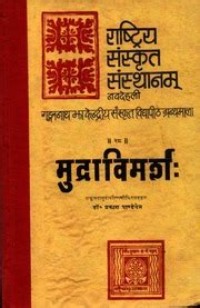 Mudra Vimarsha Prakash Pandey : javanesegraviton : Free Download, Borrow, and Streaming ...