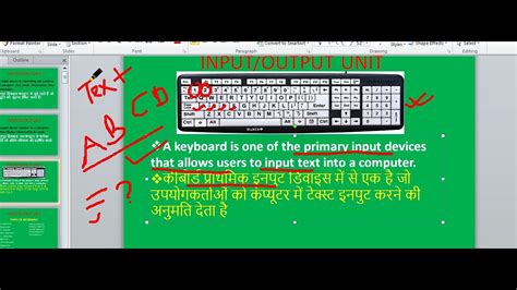 input output unit part 1 keyboard - YouTube