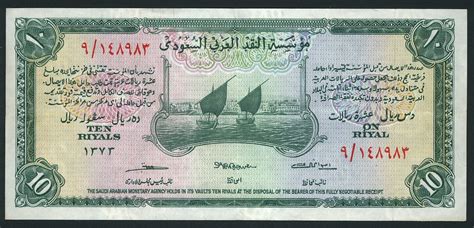 Saudi Arabian banknotes 10 Riyals note of 1954, Pilgrims.|World ...