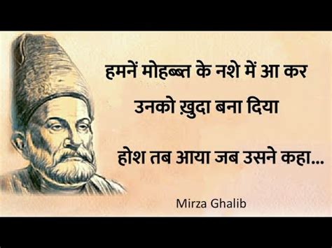 Mirza ghalib shayari || Best shayari in hindi || Ghalib ki shayari in ...