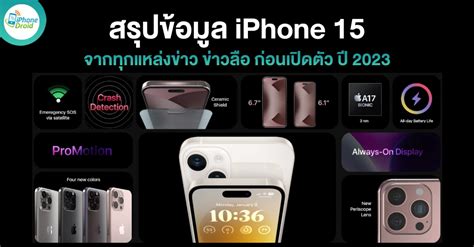 iPhone 15 summary of information, new features, prices from all sources ...