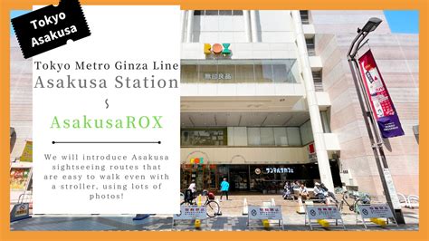 【Easy to walk on!】A photo guide to how to get to “AsakusaROX” from”Tokyo Metro Ginza Line ...