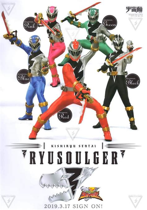 Kishiryu Sentai Ryusoulger - New Promotional Images & Cast Rumors - JEFusion