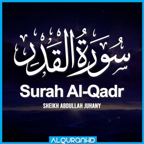 Stream Surah Al-Qadr سورة القدر (Chapter 97) by AlQuran4K | Listen online for free on SoundCloud