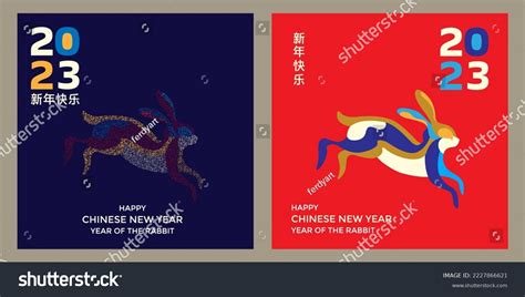 Chinese New Year 2023 Modern Art Stock Vector (Royalty Free) 2227866621 | Shutterstock