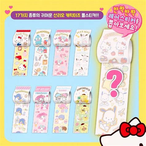 Sanrio Characters Secret Roll Sticker Capsule – Hello Discount Store