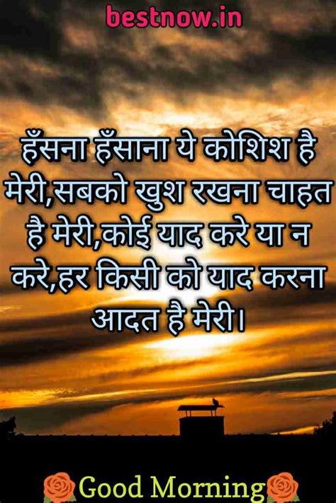 Sad Good Morning Shayari In Hindi