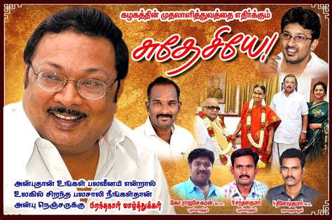 R. Kanagavel Pandian: DMK Alagiri Birthday Banners and posters