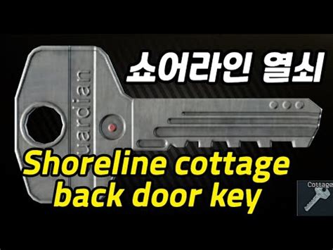 #3 Shoreline cottage back door key 쇼어라인 열쇠 안내#Escape_from_Tarkov#이스케이프 ...