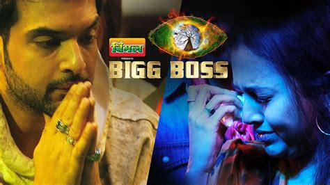 Bigg Boss Season 15 Episode 18 : Double Eviction Ka Attack | Voot