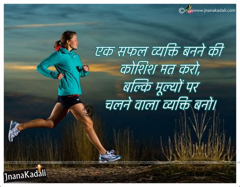 Hindi anmol Vachan, Best Hindi Inspirational Quotations about Winning in Life | JNANA KADALI.COM ...