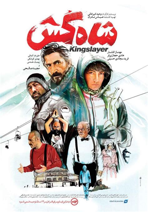 فیلم شاه کش - خوبو