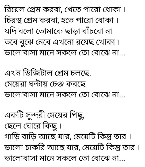 Dhoka (ধোঁকা) song lyrics by Ghuri Band - Bengali Lyrics