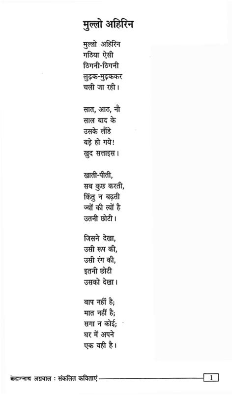 केदारनाथ अग्रवाल संकलित कविताएं: Kedarnath Agrawal Compiled Poems ...