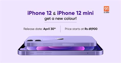 iPhone 12, iPhone 12 mini launched in new Purple colour option: release ...