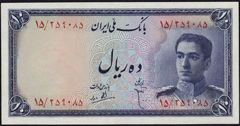 Iran 10 Rials banknote 1948 Mohammad Reza Shah Pahlavi|World Banknotes ...