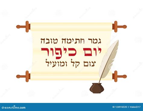 Scroll with Jewish Greeting for Yom Kippur Stock Illustration - Illustration of judaica, land ...