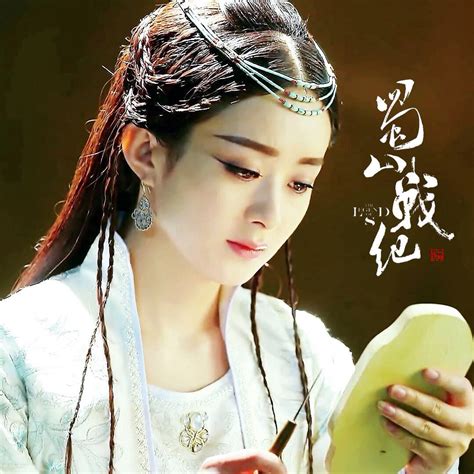 赵丽颖 (Zhao Li Ying) | The Legend of Zu/ 蜀山战纪之剑侠传奇 | Pinterest | Drama