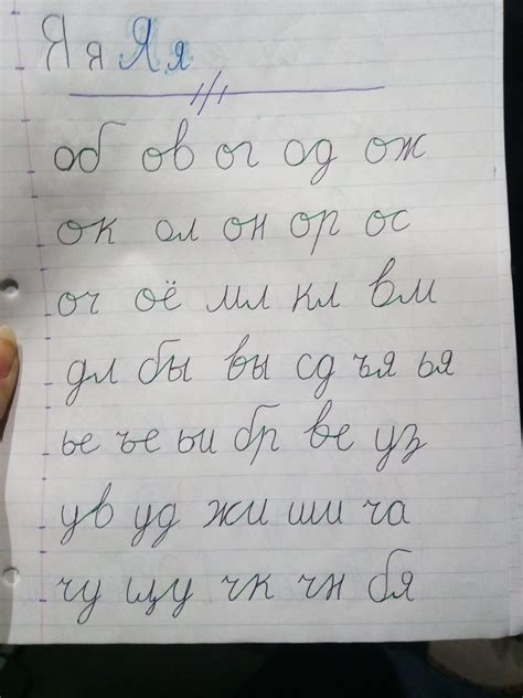 Russian Cursive Alphabet Practice Sheets - russian handwriting | Tumblr ...