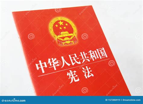 Constitution of the People`s Republic of China Editorial Stock Image - Image of tablermb ...