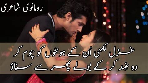 Best Romantic Poetry Collection | Heart Touching Love Poetry | Love Urdu Shayari - YouTube