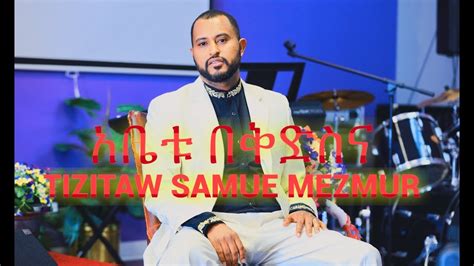 Abetu Bekidsena - Mezmur አቤቱ በቅድስና ቅዱስ ነህ TIZITAW SAMUEL=ETERNAL LIFE IC-TV - YouTube