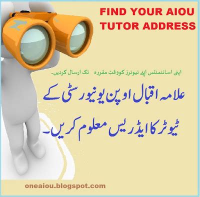 AIOU - Allama Iqbal Open University admissions exam result and tutors information: Find AIOU ...