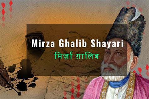 350+ Heart Touching Mirza Ghalib Shayari In Hindi & Poetry