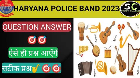 Haryana police (Band) || Musical instruments class|| 🙏 || STUDY CLASSES ...