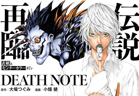 First Death Note Manga Chapter in 12 Years is Almost Here – Otaku USA Magazine