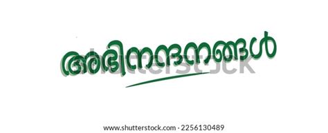 Editable Vector Illustration Malayalam Calligraphy Letter Stock Vector ...