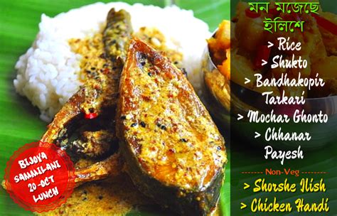 Food Menu for Durga Puja 2018 | 17-20th October 2018 | Hoichoi